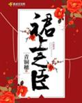 裙上之臣