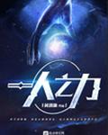 枭雄：被女友陷害后，出狱成大哥