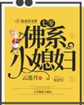 七零佛系小媳妇