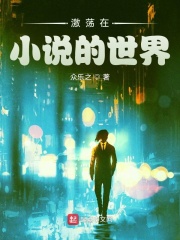 枭雄：被女友陷害后，出狱成大哥